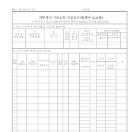 거주자의기타소득원천징수영수증(지급조서)(개정20060410)